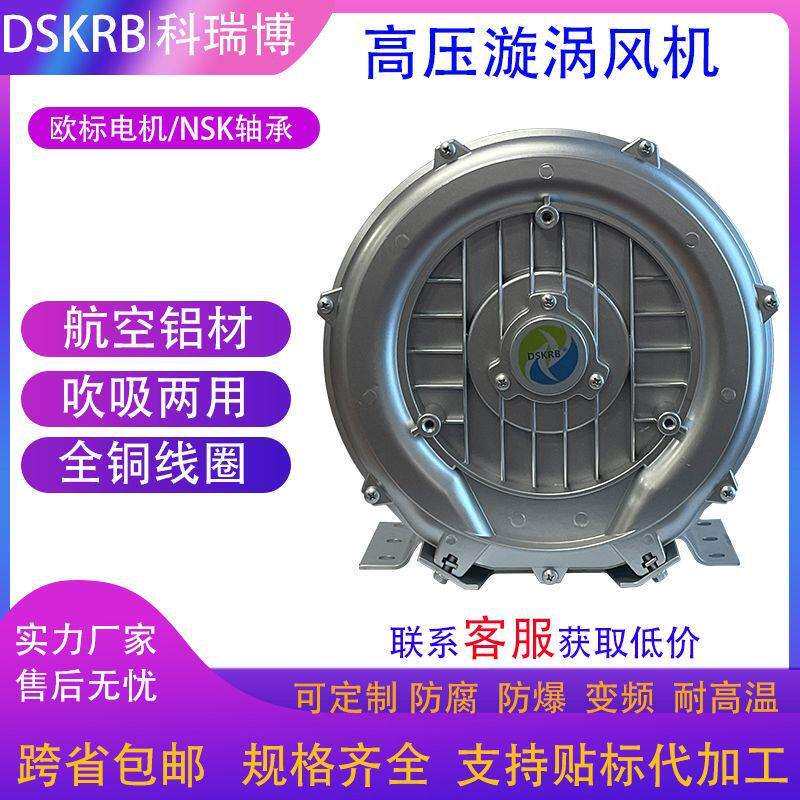 2HB410H06烧锅炉助燃2.2KW高压风机高压旋涡气泵吸附涡旋式鼓风机