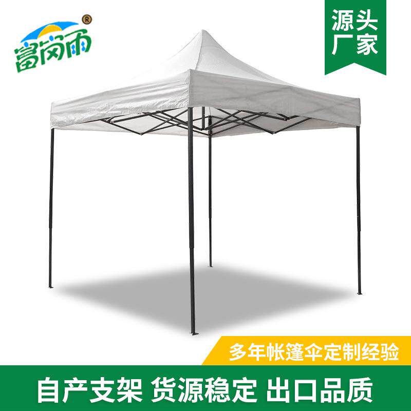 *户外白色广告帐篷牛津布铁质四角折叠帐篷展会活动遮阳帐篷