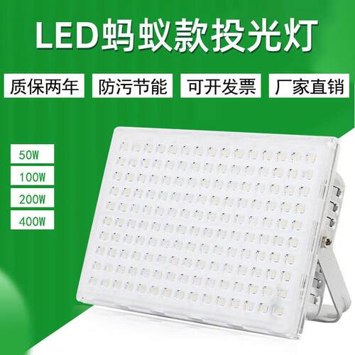 亚明led蚂蚁款投光灯户外防水高亮照明灯高亮节能泛光灯足瓦射灯