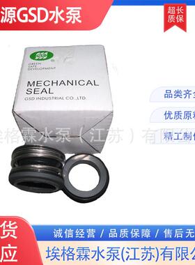 GSD川源水泵机械密封EA520-5/8EA520-3/4EA520-1优惠销售