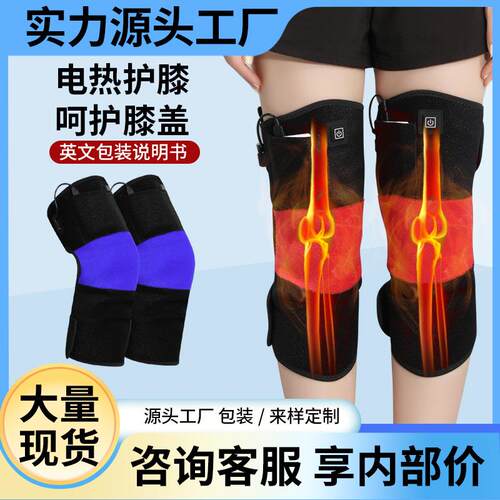 护膝盖保暖老寒腿男女士关节发热老人秋冬防寒护套防滑可插电