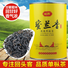 斌界 凤凰单枞茶蜜兰香茶叶春茶 潮州高山浓香型单丛乌岽单从100g