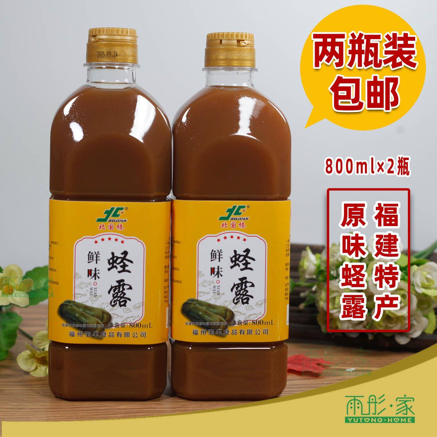 福州连江原味蚬露调味提鲜酱 家用炒菜中式料理双瓶装