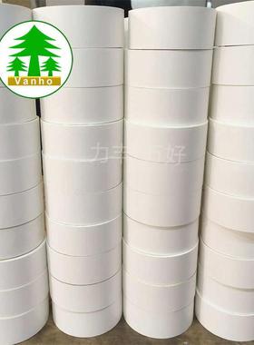 自粘封边带 免胶封边带 白色封边条 edge banding