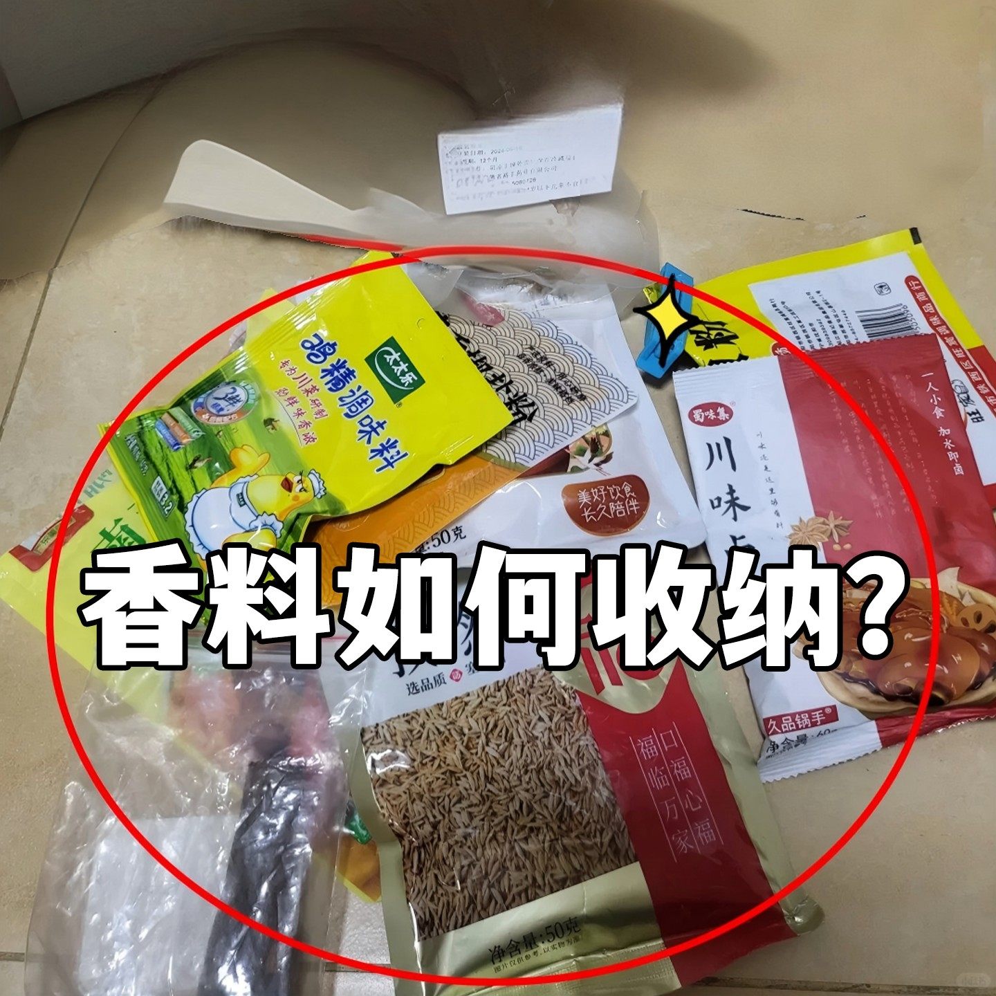 香料收纳盒家用厨房花椒大料储物盒佐料调料密封罐食品级便携衣架,收纳整理,便携衣架,淘宝优惠券,粉丝福利购,淘宝优惠卷