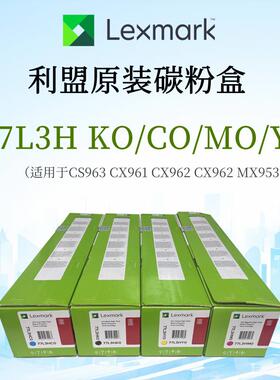 利盟原装碳粉77L3HK/C/M/YO 适用CS963 CX961 CX962 CX962 MX953