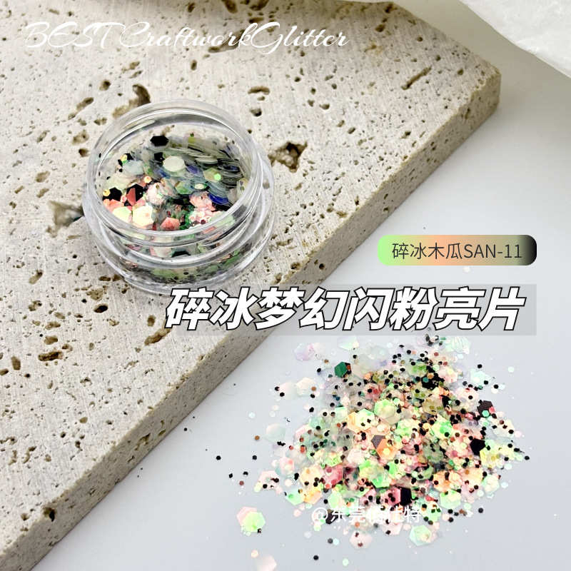 粉滴亮片闪胶粉美甲瞳填充物diy麻之手工混合妖精璀璨金幻彩流葱