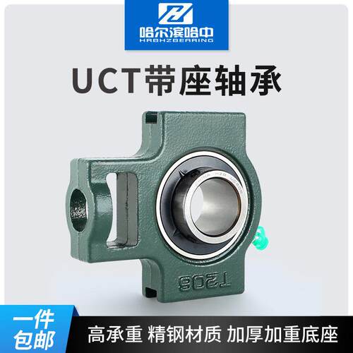 T型带滑道外球面轴承带座UCT217 218 219 220 222 224 226 228