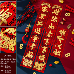 2024龙年春节新款家用高档对联植绒布绒面自粘立体高级感装饰门贴