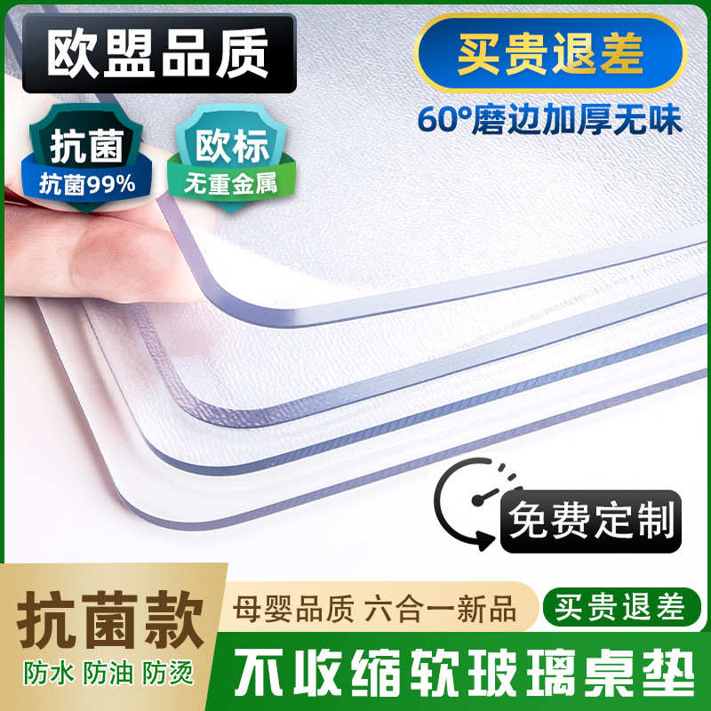 透明软玻璃餐桌垫pvc桌布防水防油免洗防烫茶几桌面垫塑料水晶板