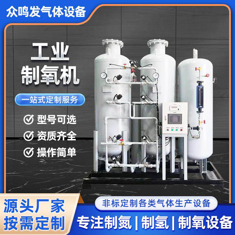 变压吸附撬装式制氮机高原弥散式阻燃冶金化工氮气设备小型制氮机