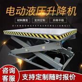 升降平台车电动液压剪叉小型移动固定舞台提升降机器装 卸货工作台