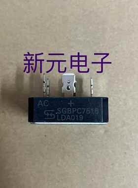 全新 SGBPC7516 75A 1600V 5脚 三相整流桥 体积 36*36 现货直拍
