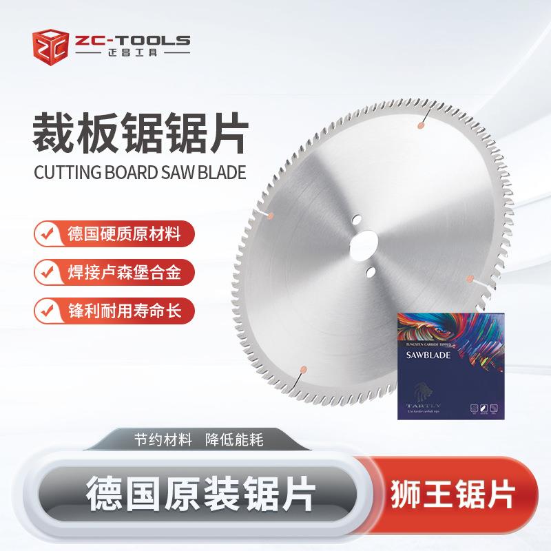 【锯片】德国狮王合金锯圆锯片精密推台锯锯片裁板锯木工锯