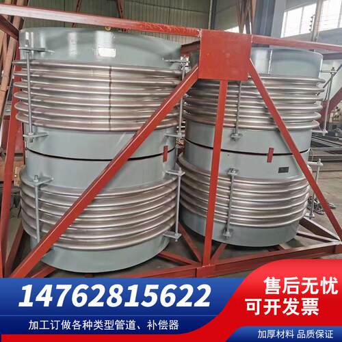 304不锈钢焊接式补偿器波纹管金属膨胀节DN400 500 600 800 1000