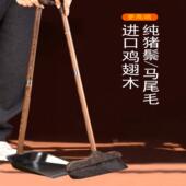 扫把簸箕套装 家用马尾毛猪鬃毛实木魔术扫帚组合高档轻骑扫地笤帚