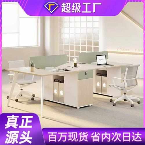 人四人屏风电脑桌桌椅现代简约新款4职员办公桌员工工位办公位位
