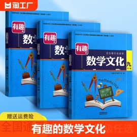 有趣的数学文化我的数学阅读课七八九年级数学上下册举一反三奥数思维训练初一初二初三有趣的数学文化计算口算题卡应用题