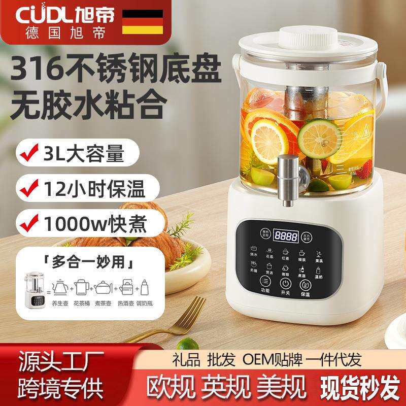 316养生壶玻璃带茶漏家用多功能炖煮茶一体烧水 花茶恒温水壶美规