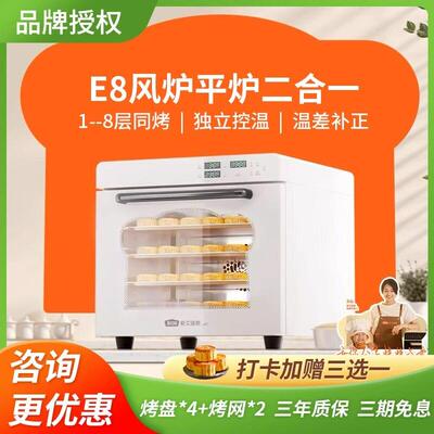新艾瑞斯E8风炉平炉二合一烤箱商用私房烘焙专用家用面包电烤箱