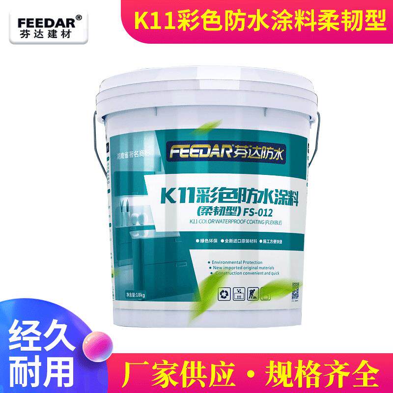 K11防水浆料柔性复合防水涂料厨房卫生间屋顶内外墙面防腐补漏水