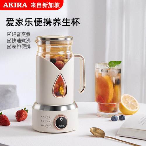 爱家乐养生壶办公室小型迷你型可携式多功能养生杯煮茶器煮花茶壶