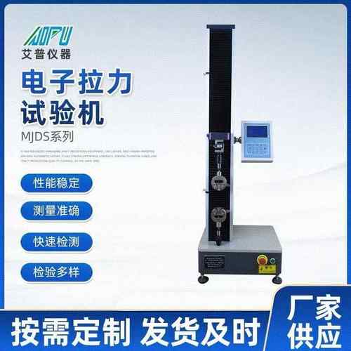 0-5000N电子屏显数字拉力压力抗弯试验机数显万能试验机拉力试验