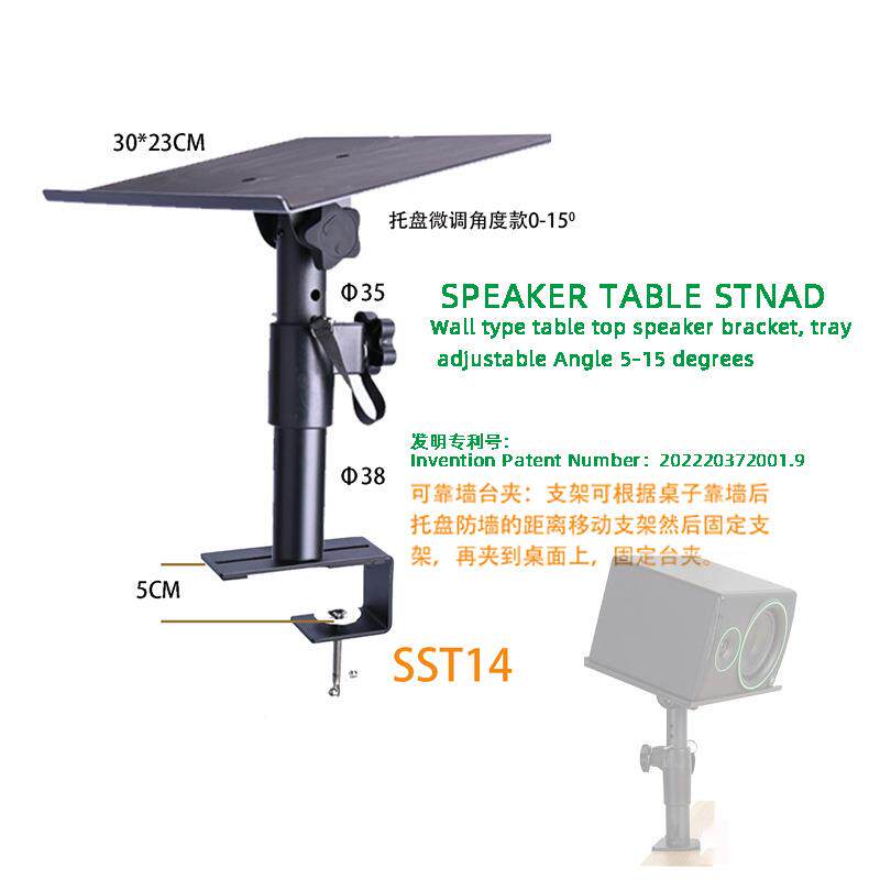 可靠墙音箱支架5-15度调整听音角度台式音响架台夹固定HIFI环绕架