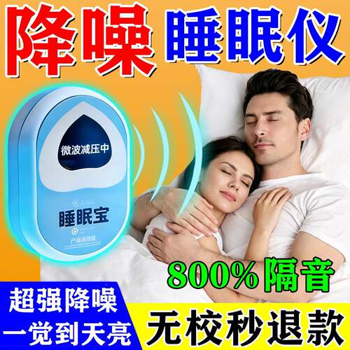 低频噪音消除器专业级楼上房间卧室隔声静音降防吵共振神屏蔽镇楼