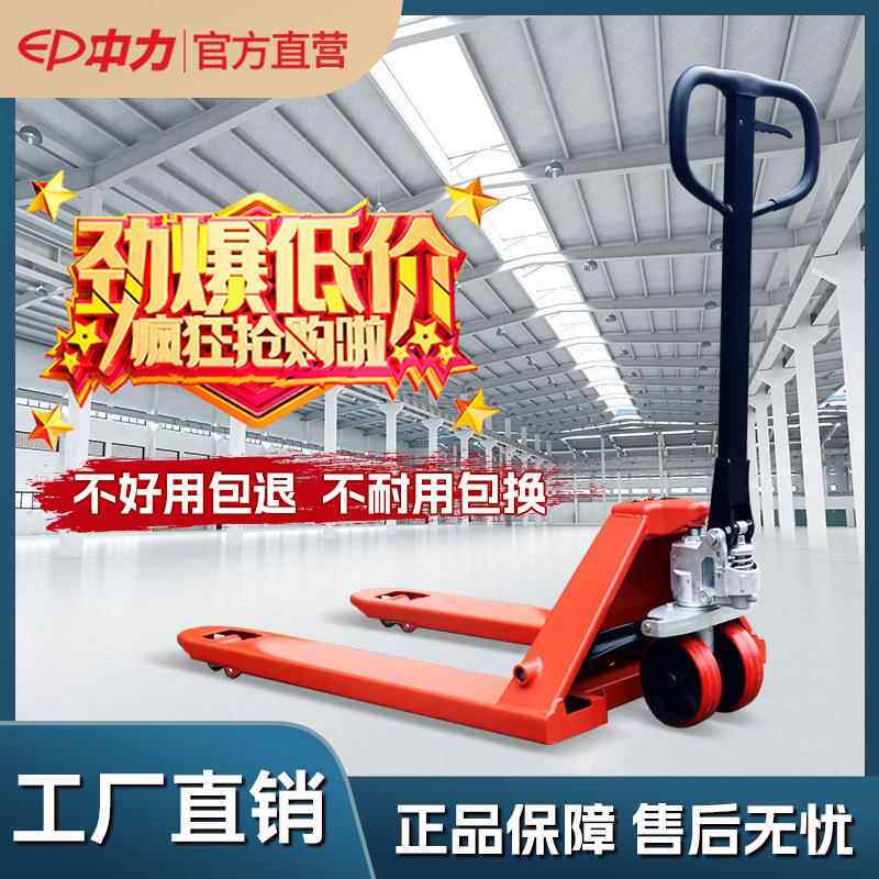 叉车手动液压搬运车升降托盘推车地牛2吨吨手动叉车