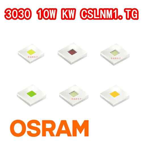 OSRAM欧司朗CSLNM1超聚光10W激光型大功率LED灯珠CSLPM手电筒灯芯