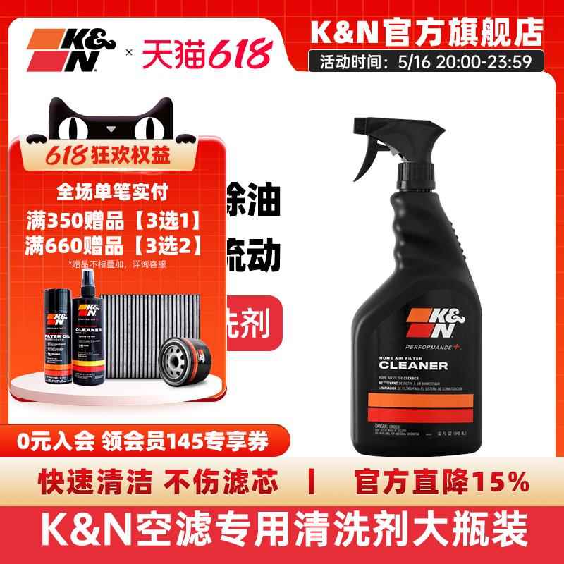 KN进气风格空滤大瓶清洗剂99-0621适用汽车空气滤清格芯清洗护理
