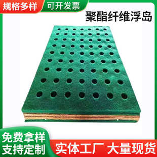 聚酯纖維浮島復(fù)合生態(tài)造景綠化水環(huán)境治理濕地修復(fù)蔬菜種植浮床板