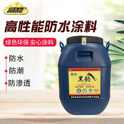 黑豹防水涂料 楼顶屋顶水池厨房卫生间外墙防漏 js聚合物防水涂料