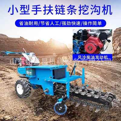 手扶式柴油链条开沟机埋电缆管道挖槽机操作简单可定制开槽机