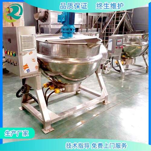 商用馅料搅拌夹层锅 中药搅拌熬制锅预制菜加热锅 燃气加热煮粥锅