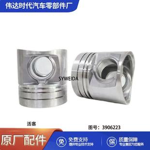 现货供应康明斯发动机6BT5.9工程机械活塞3906223 3906221
