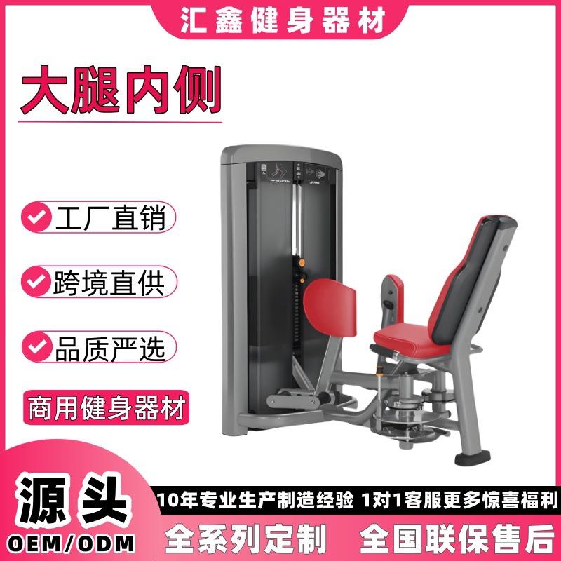 大腿内外侧训练器健身房商用大腿内外侧室内腿部力量训练健身器材