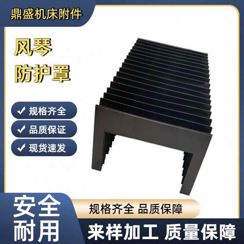 激光切割机风琴防护罩直线导轨防尘耐高温盔甲伸缩式一字型防尘帘