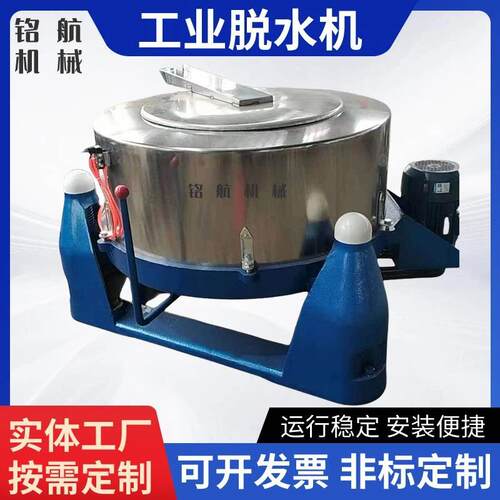 香菇葱花离心甩干机脱油机食品级工业用脱水机不锈钢甩油机