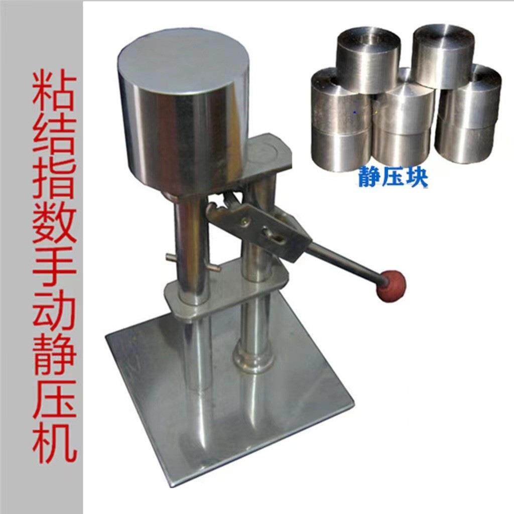 粘结指数标准无烟煤静压器粘结坩埚及粘结指数机械搅拌仪