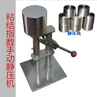 粘结指数标准无烟煤静压器粘结坩埚及粘结指数机械搅拌仪