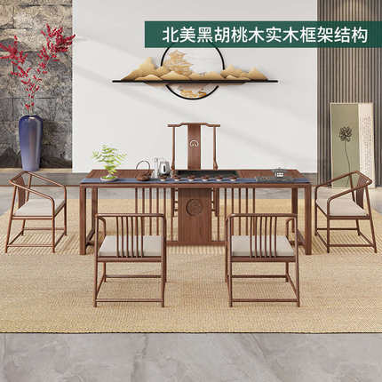 北美黑胡桃木新中式全实木茶桌椅组合功夫泡茶茶几家用办公室茶台