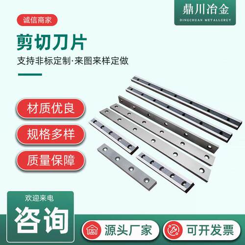 Q11机械剪板机刀片QC12Y液压摆式闸式剪板机刀具数控剪床上下刀