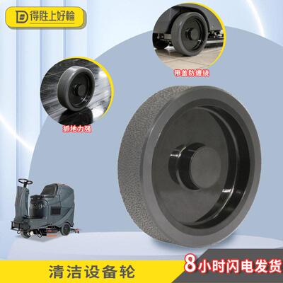 得貹厂家清洁设备轮PAU8寸弹耐磨防滑清洁车静音万向轮