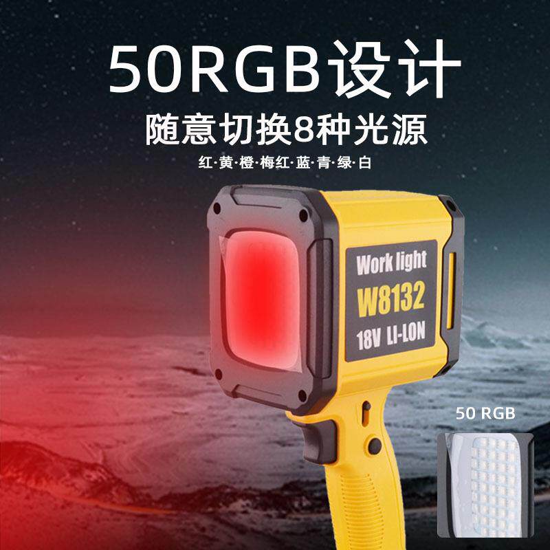 户外舞台氛围RGB照明工作灯充电超长继航P50强光探险灯手电筒W813