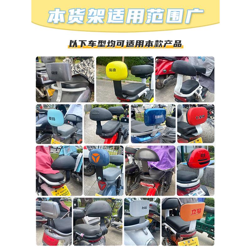正品电动车后备箱通用雅迪爱玛台铃小牛新日绿源储物电瓶车后靠背