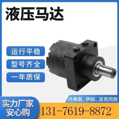 TG0240US030AAAA摆线马达ParkerTG系列车轮马达BMER-250液压马达