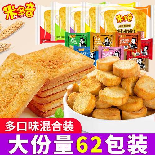 米多奇烤馒头片62包整箱馍丁烤馒头片好吃的解馋小零食休闲食品小