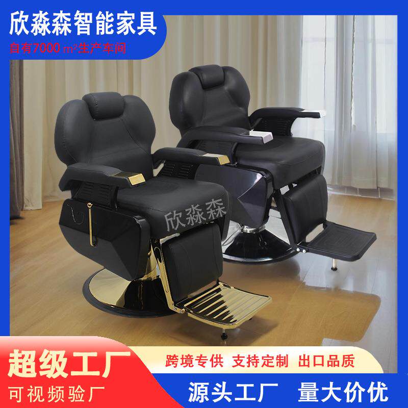 复古油头养发椅子发廊专用刮胡烫染椅子可放倒理发椅工厂直销